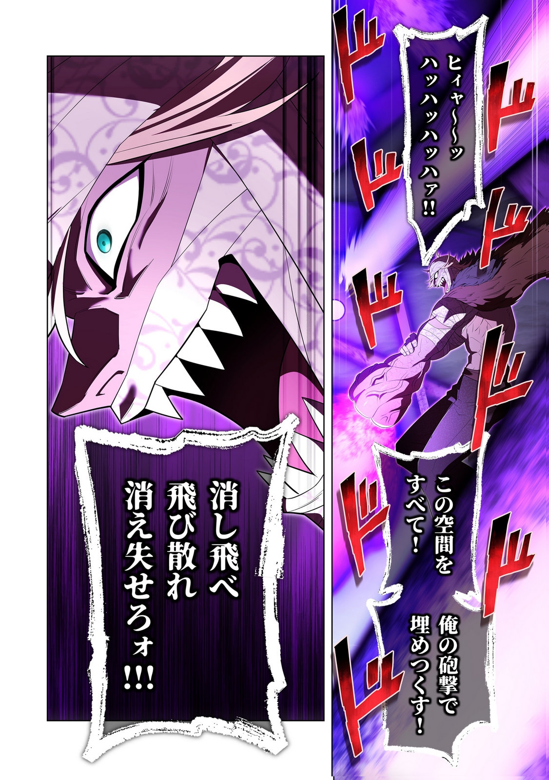 ORE DAKE SAIKYOU CHOUETSUSHA: ZEN SEKAI NO CHEAT SHISHOU NI MITOMERARETA Chap 53 - Pic 10
