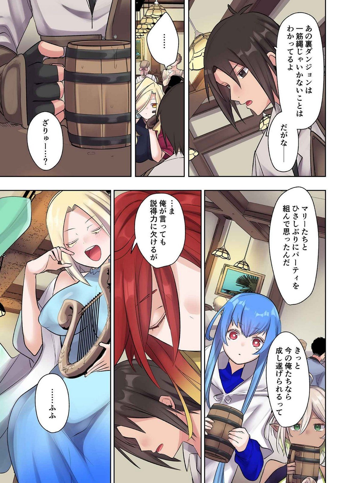 ORE NO LEVEL UP GA OKASHII! - DEKIRU OTOKO NO ISEKAI TENSE Chapter 21 page 13 - nihonkuni.com