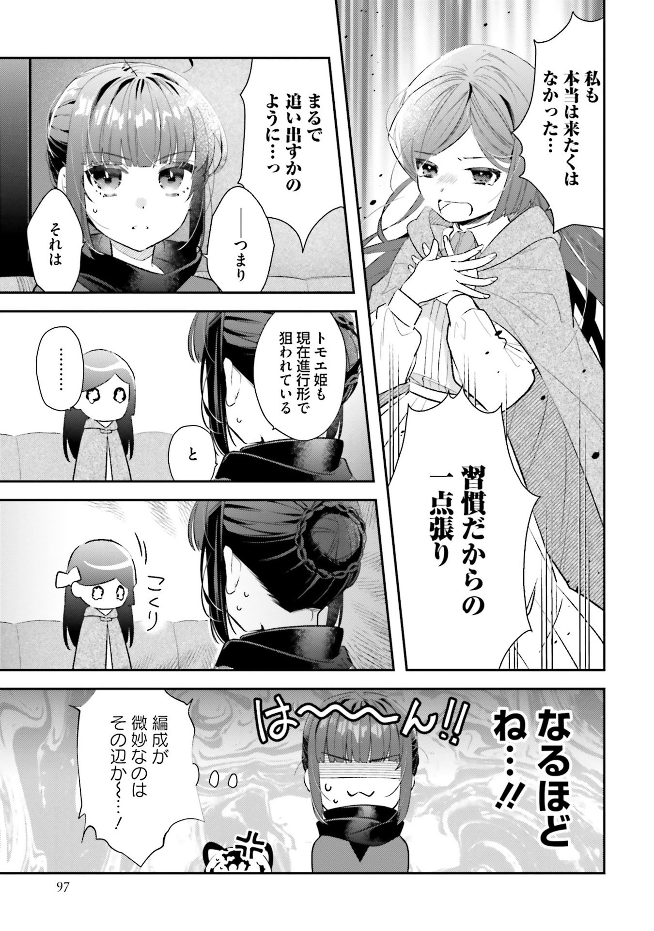 TENSEI REIJOU WA BOUKENSHA O KOKOROZASU - RAW Chapter 31 - Page 13