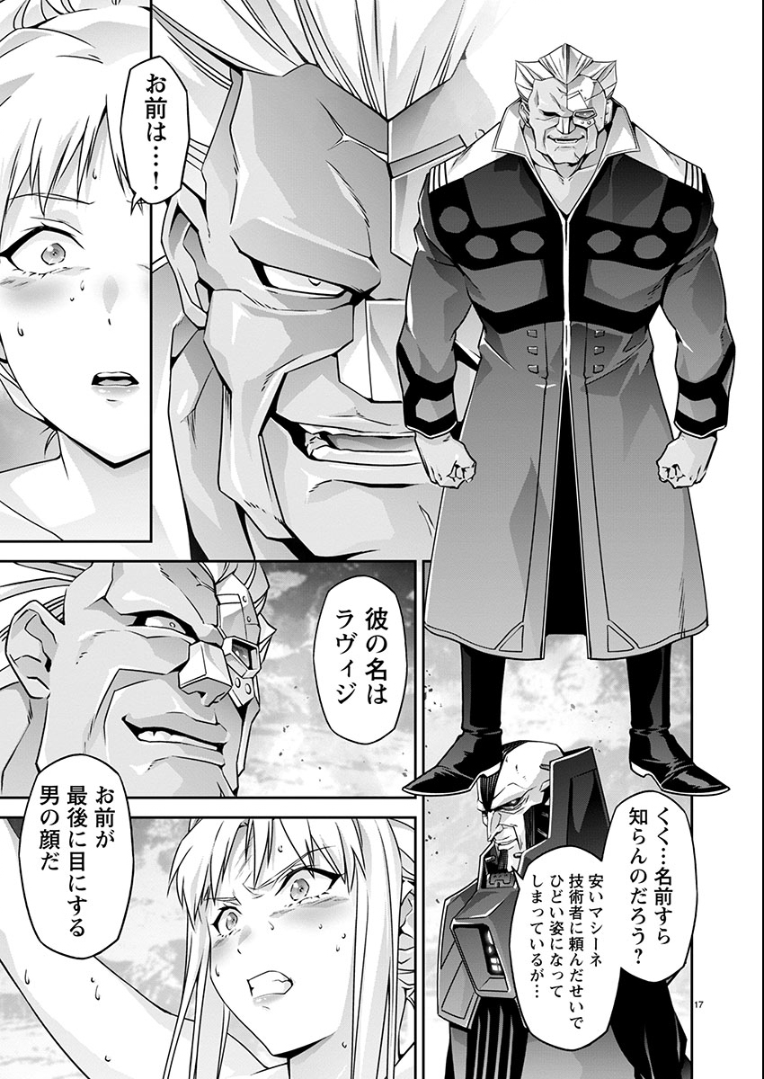 JINROUKI WINVURGA HANGYAKU-HEN Chapter 22 - Page 17