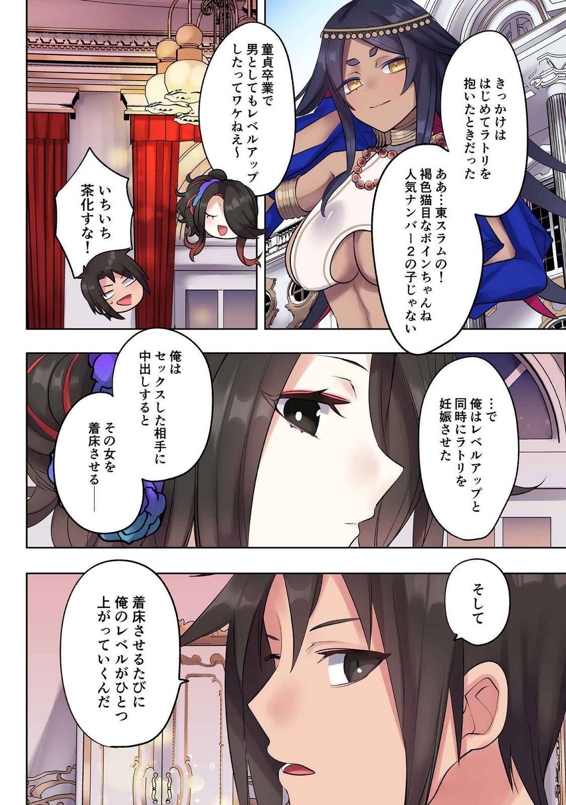 ORE NO LEVEL UP GA OKASHII! - DEKIRU OTOKO NO ISEKAI TENSE Chapter 19 page 3 - nihonkuni.com