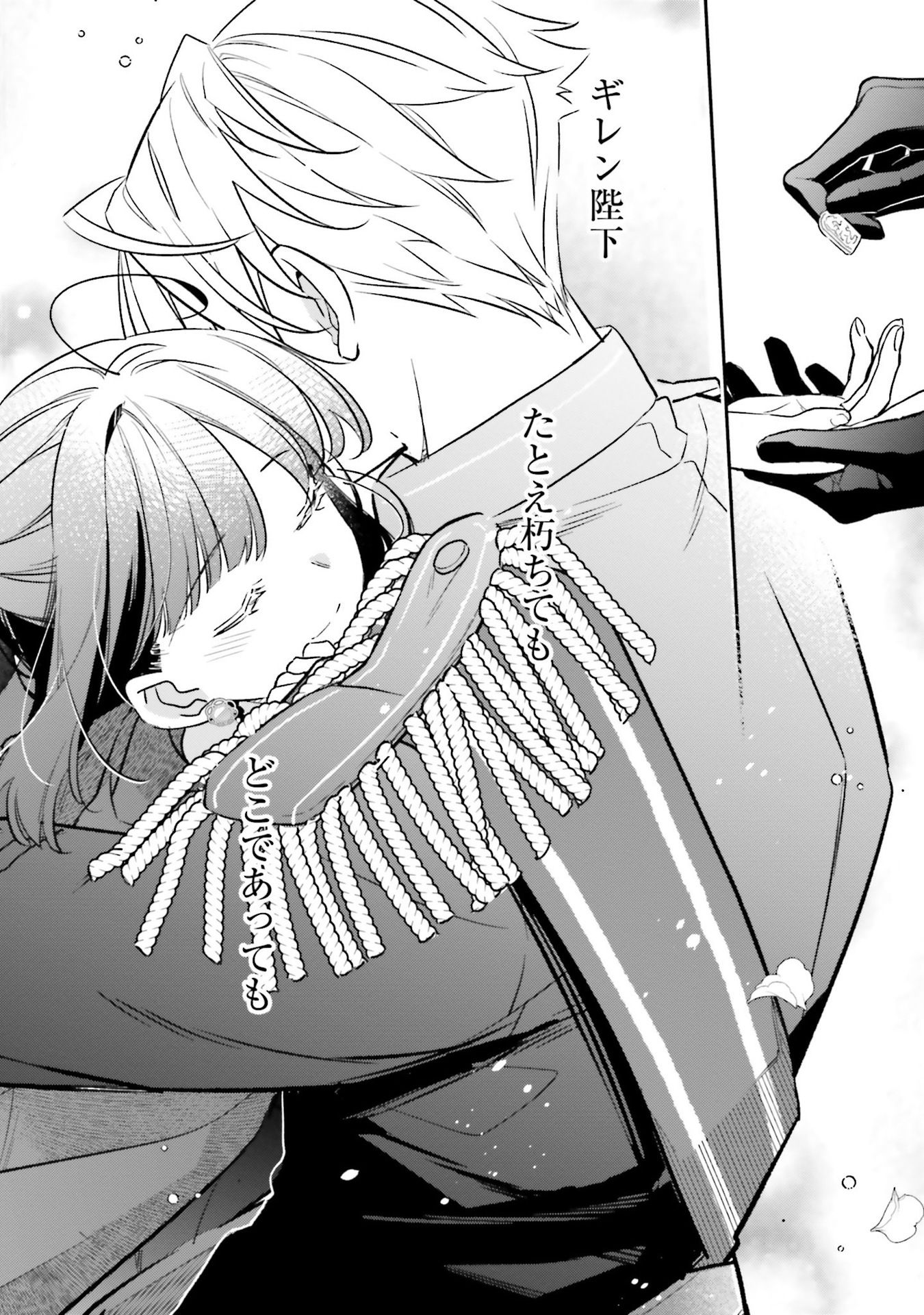 TENSEI REIJOU WA BOUKENSHA O KOKOROZASU - RAW Chapter 29 - Page 14