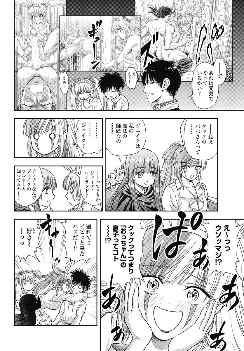 ISEKAI SOAPLAND KAGUYA GAIDEN: ANZU QUEST - OTENBA AWAHIME NO DAIBOUKEN Chapter 27 page 10 - nihonkuni.com
