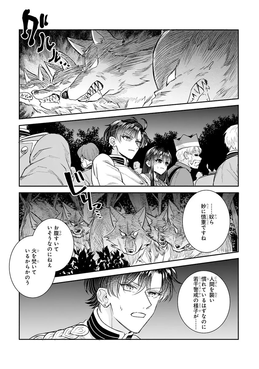 SEIJO NO HAZU GA, DOUYARA NOTTORAREMASHITA Chap 53 - Pic 7