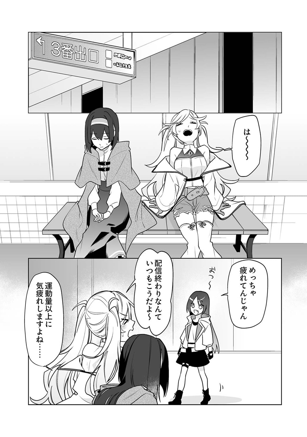 TSUIHOU SARETA DUNGEON HAISHINSHA, MAPPING SKILL DE SAIKYOU PARTY WO MEZASHIMASU Chap 4 - Pic 27