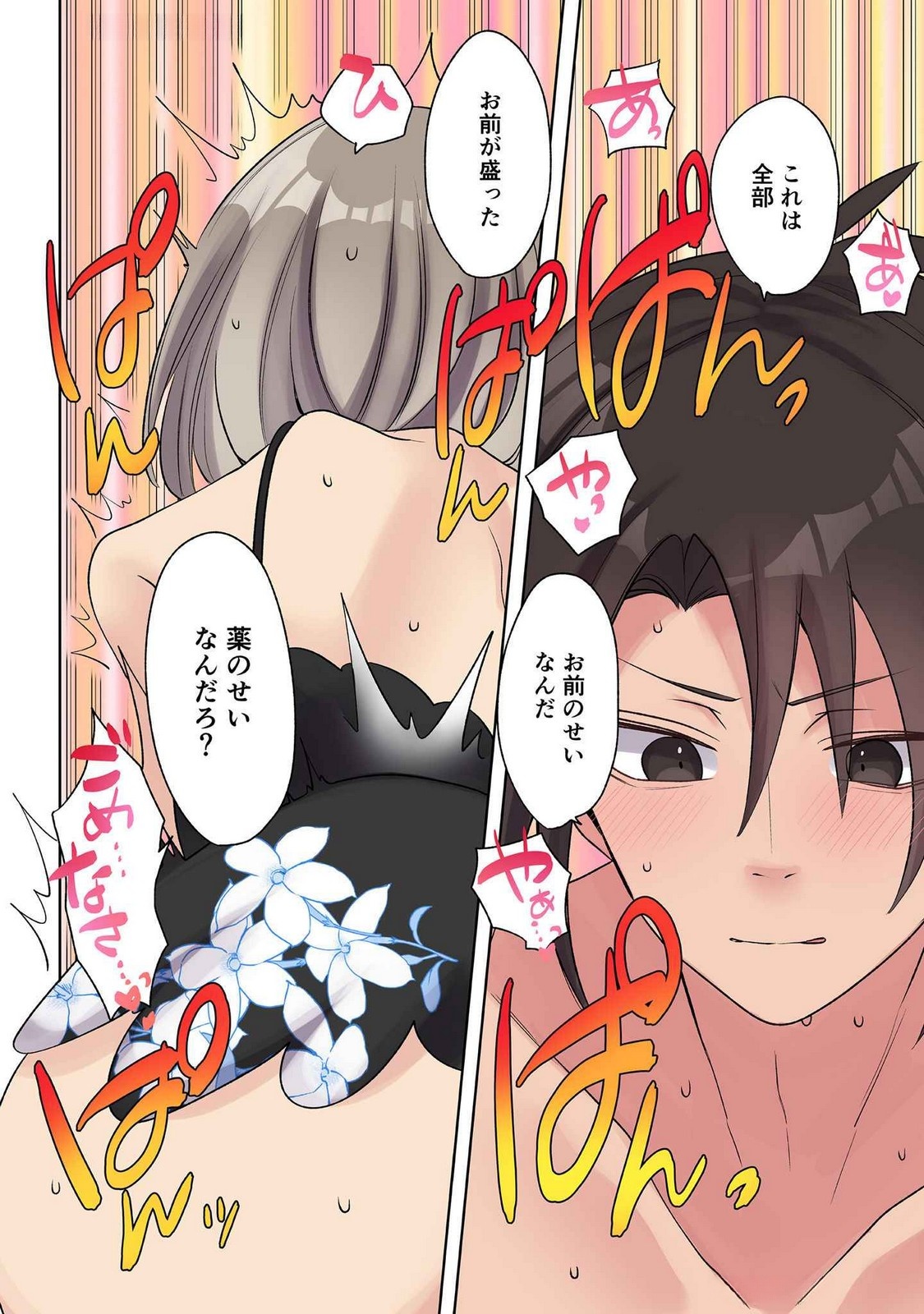 ORE NO LEVEL UP GA OKASHII! - DEKIRU OTOKO NO ISEKAI TENSE Chapter 24 page 12 - nihonkuni.com