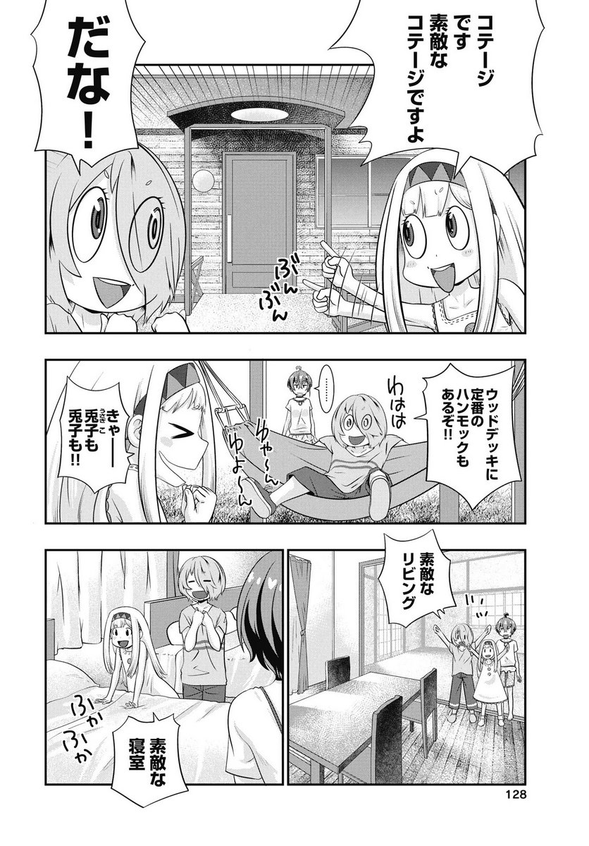 TORA WA MURASAKI NO ALICE Chapter 8 page 4 - nihonkuni.com