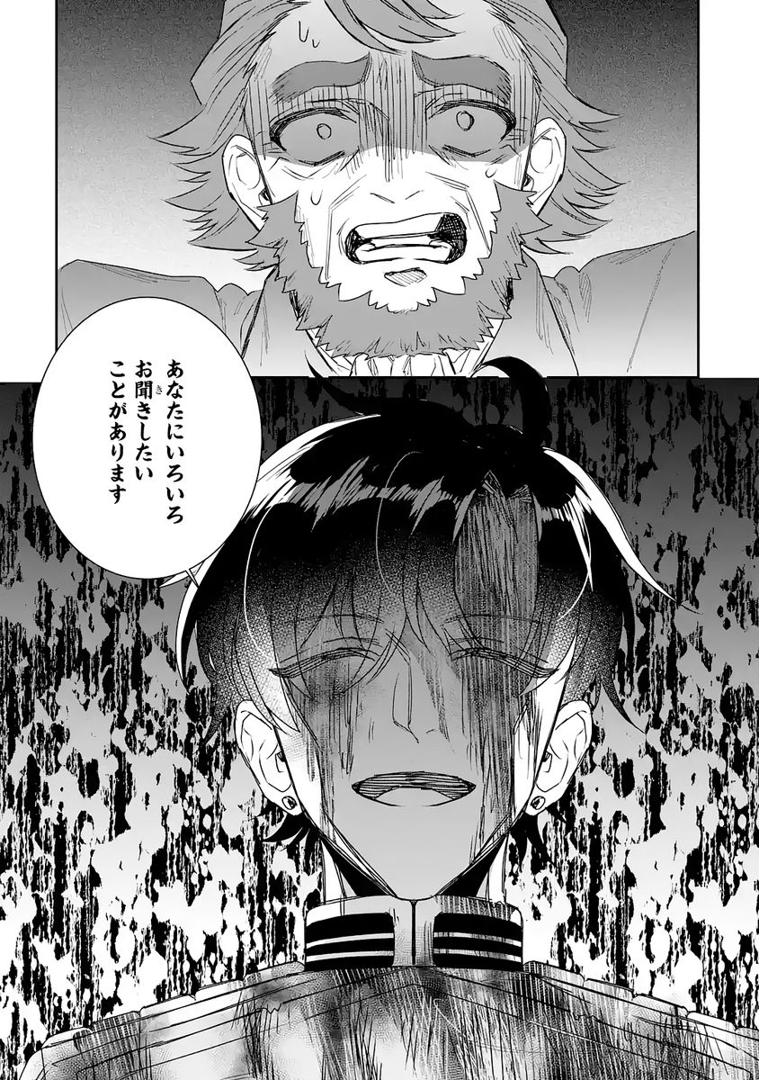 SEIJO NO HAZU GA, DOUYARA NOTTORAREMASHITA Chap 53 - Pic 35