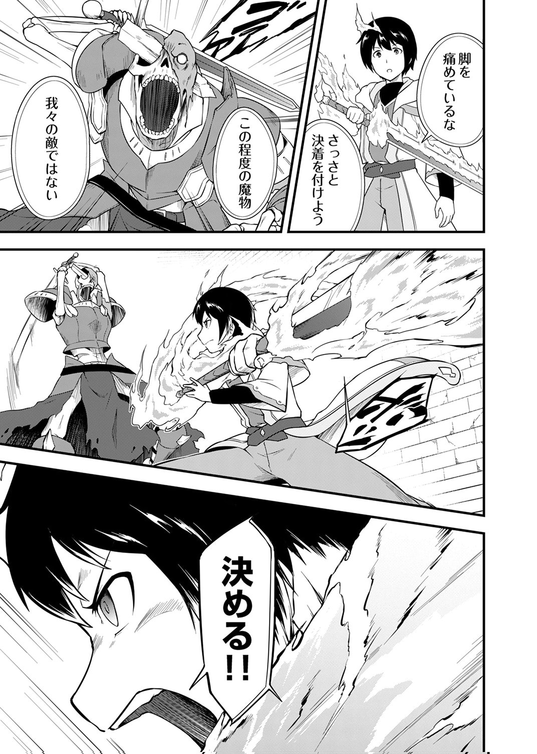 TSUIHOU SARETA "REIBAISHI", EIREI NO CHIKARA WO YADOSHITE SAIKYOU NI NARU Chapter 1 page 37 - nihonkuni.com