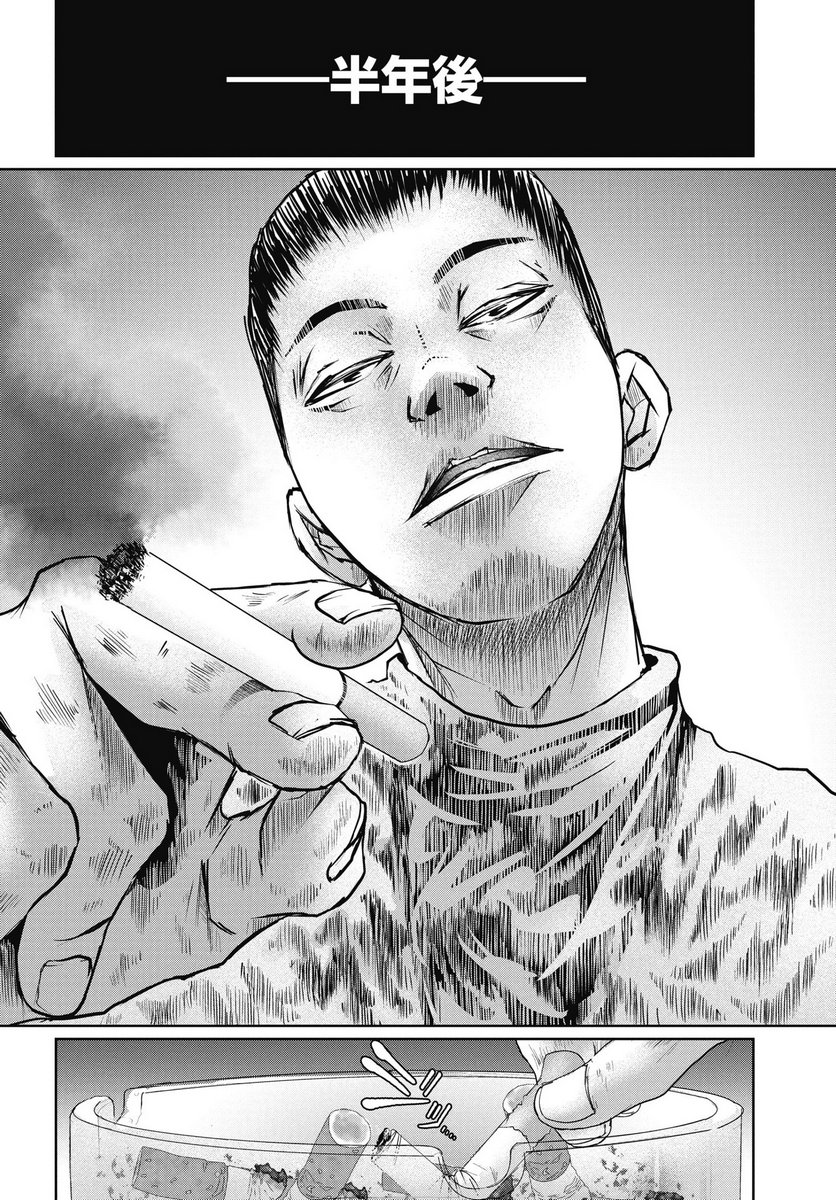 Read SHINJUKU BADASS BABIES Chapter 16 [High Quality / Full] - Page 8 - nicomanga.com