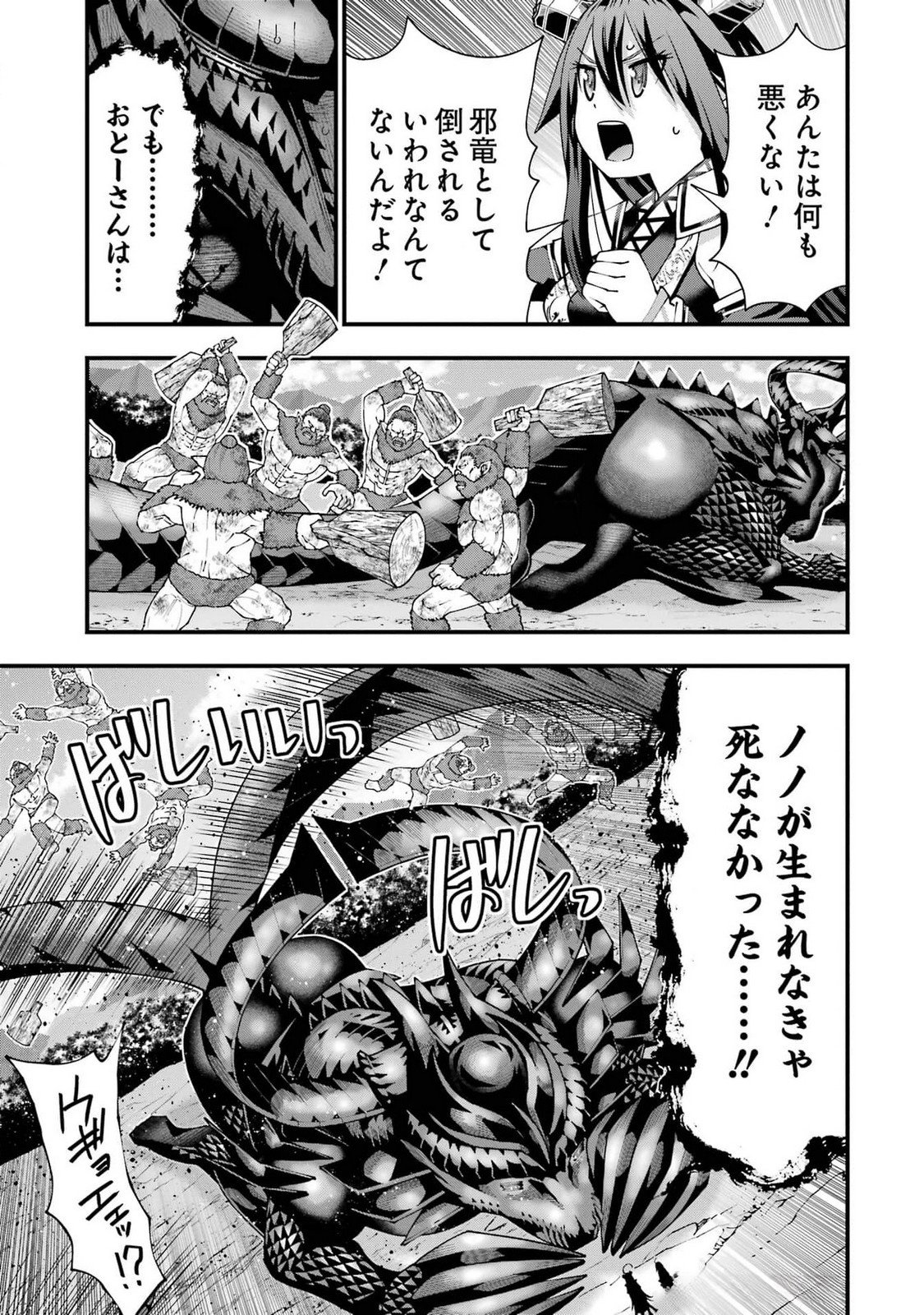 MAKEN NO DESHI WA MUNOU DE SAIKYOU! EIYUURYUU NO SHUGYOU DE BANNOU NI NARETA NODE, SAIKYOU WO MEZASHIMASU Chapter 47 page 5 - nihonkuni.com