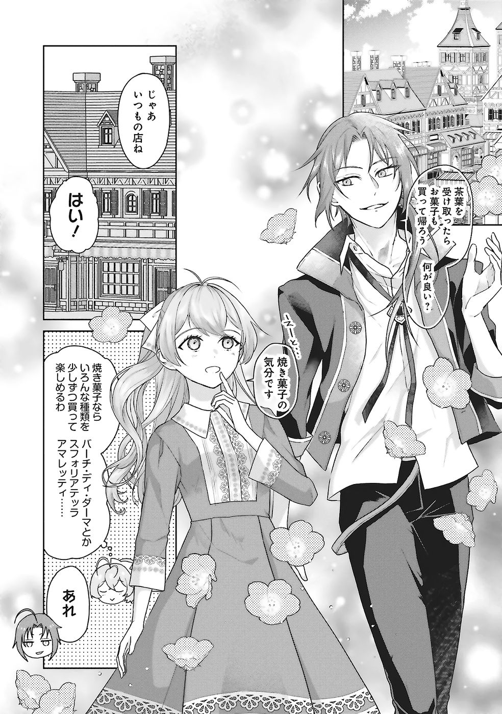 KONYAKU HAKI WO SHITA REIJOU WA GAMAN WO TOMEMASHITA Chap 27 - Pic 24