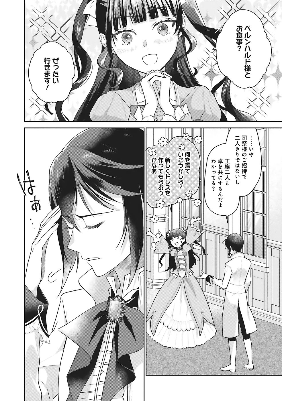 KONYAKU HAKI WO SHITA REIJOU WA GAMAN WO TOMEMASHITA Chap 28 - Pic 22