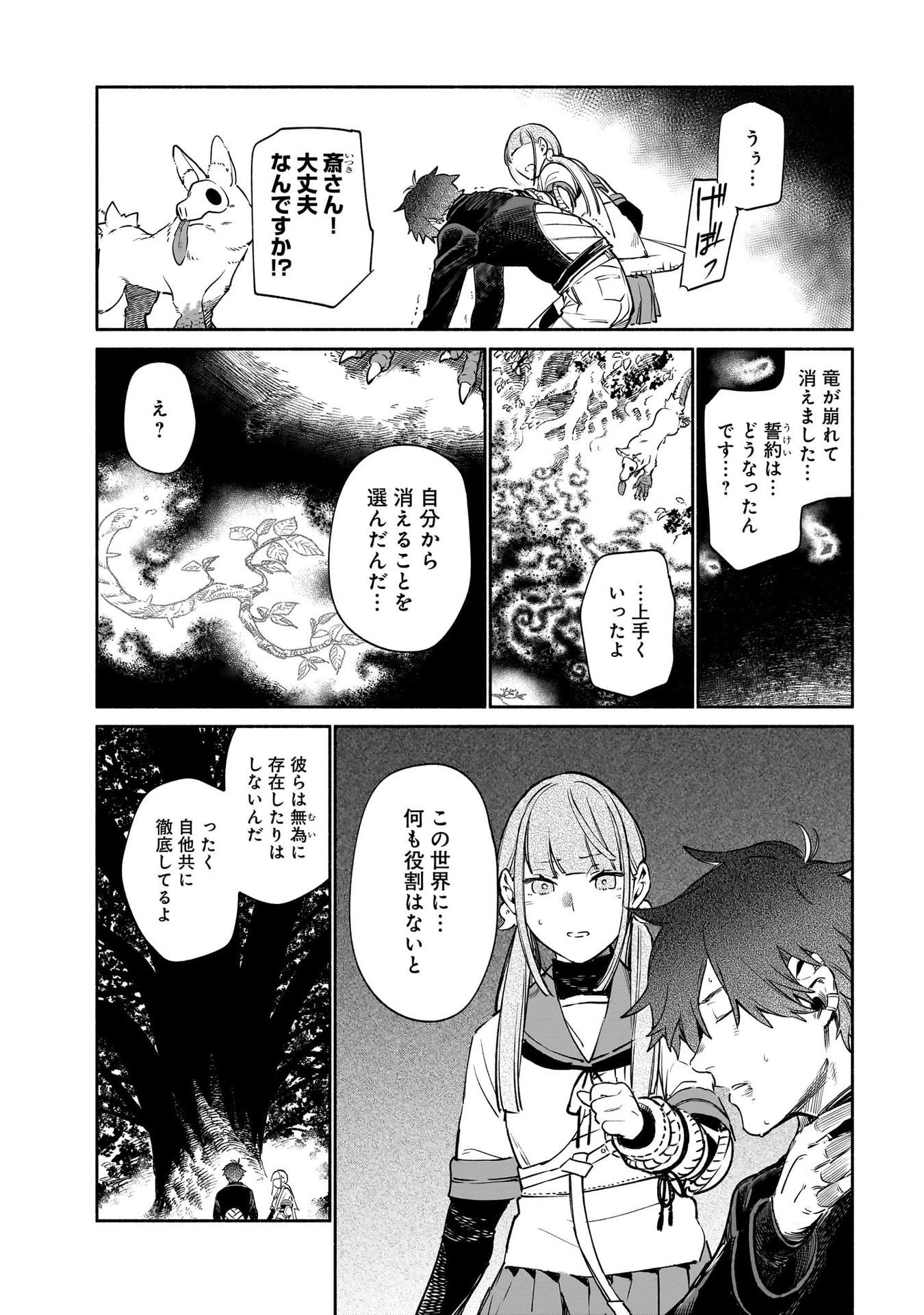 CHINGOCHOU FUTSURYOUKYOKU UKEIKA Chapter 10 page 32 - nihonkuni.com