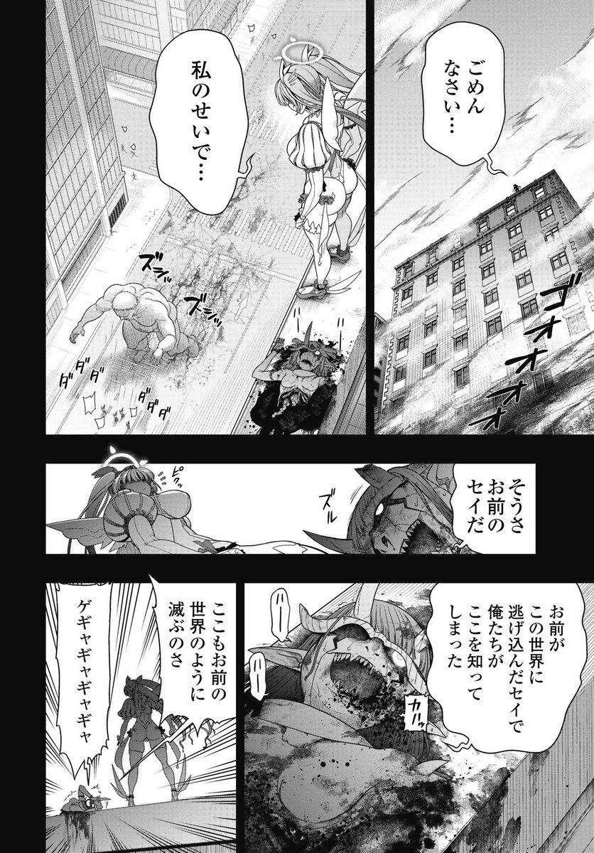 Read MAHOU SHOUJO JANAI! Chapter 1 [High Quality / Full] - Page 12 - nicomanga.com