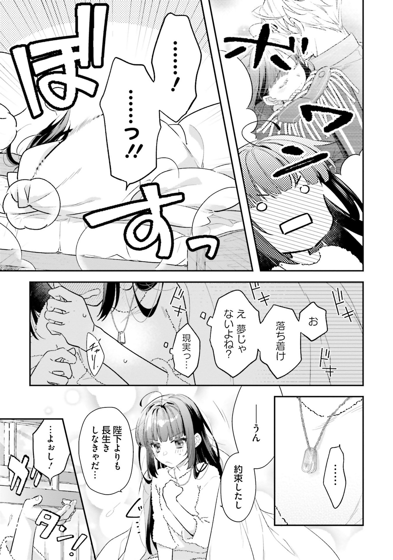 TENSEI REIJOU WA BOUKENSHA O KOKOROZASU - RAW Chapter 29 - Page 17