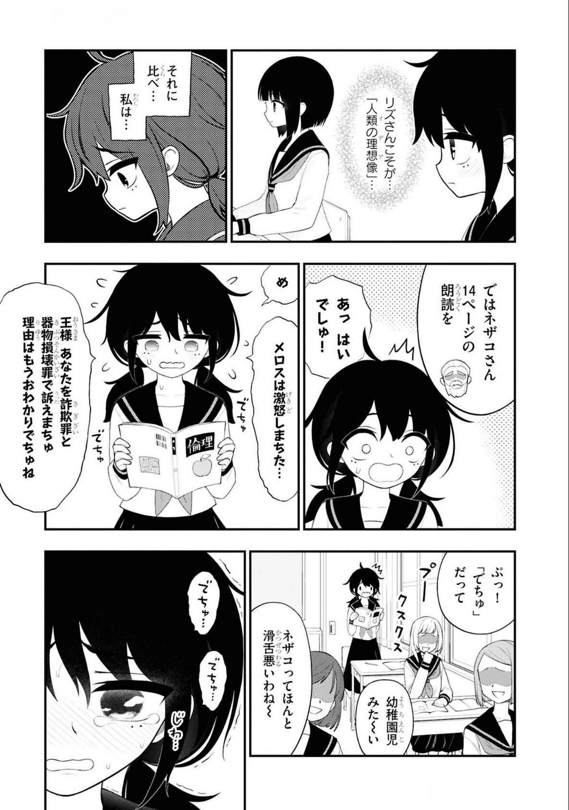 Read Ingoku Danchi Chapter 33 [High Quality / Full] - Page 3 - nicomanga.net