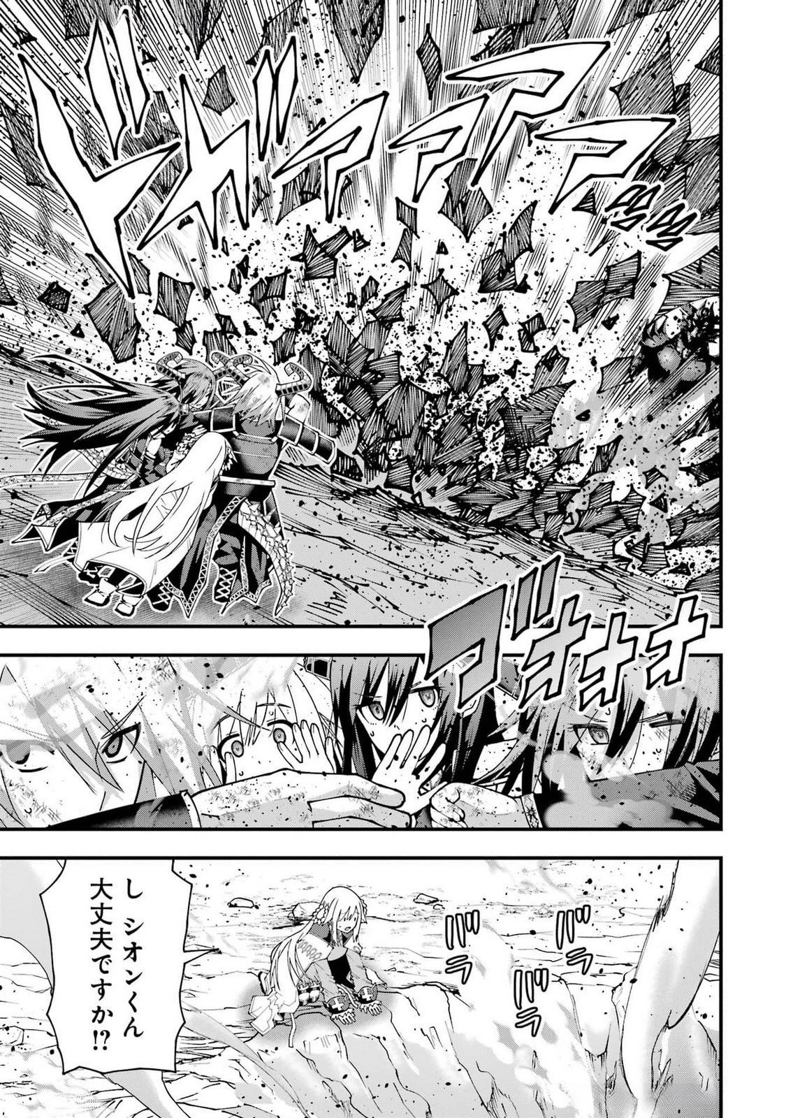 MAKEN NO DESHI WA MUNOU DE SAIKYOU! EIYUURYUU NO SHUGYOU DE BANNOU NI NARETA NODE, SAIKYOU WO MEZASHIMASU Chapter 46 page 13 - nihonkuni.com