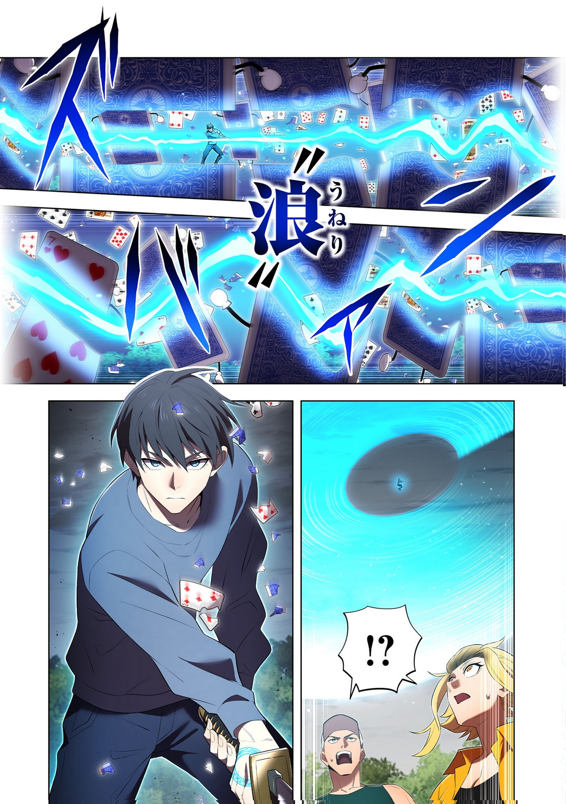 ORE DAKE SAIKYOU CHOUETSUSHA: ZEN SEKAI NO CHEAT SHISHOU NI MITOMERARETA Chapter 51 page 19 - nihonkuni.com