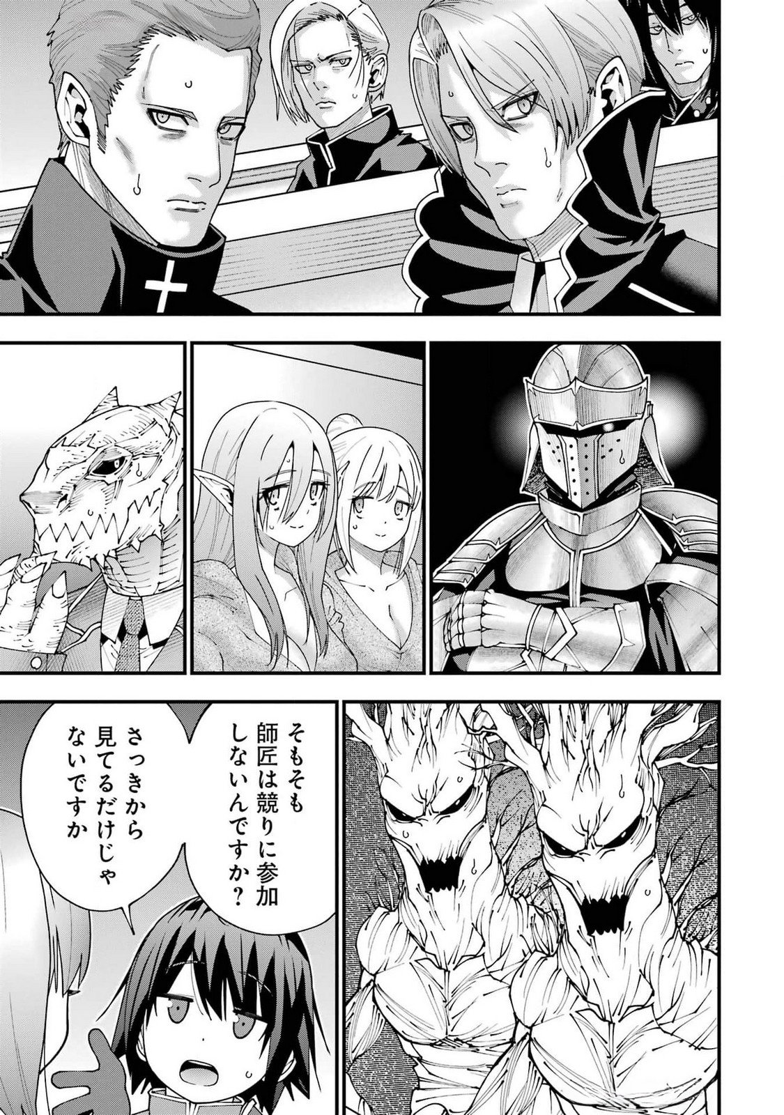 MAKEN NO DESHI WA MUNOU DE SAIKYOU! EIYUURYUU NO SHUGYOU DE BANNOU NI NARETA NODE, SAIKYOU WO MEZASHIMASU Chapter 52 - Page 21