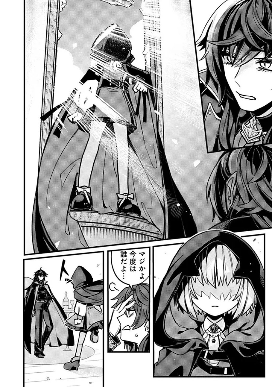 MANNNEN WO IKIRU HEIWASHUGI VAMPIRE, ITSUNOMANIKA SEKAI SAIKYOU NI: ORE GA MAOUGUN SHITENNO DE ARATANA SHISO? DARE TO MACHIGATTENNO? Chap 1 - Pic 12