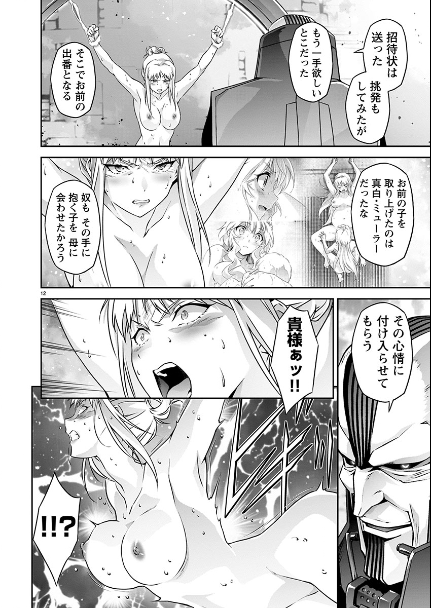 JINROUKI WINVURGA HANGYAKU-HEN Chapter 22 - Page 12