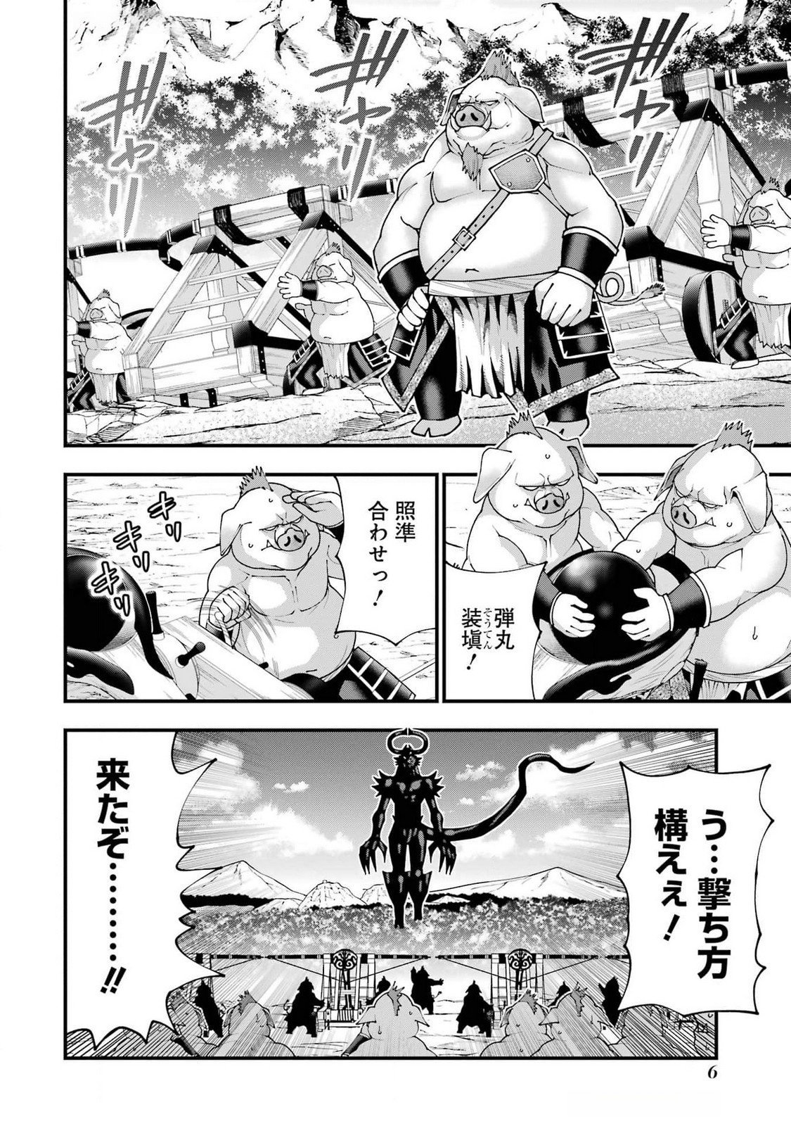 MAKEN NO DESHI WA MUNOU DE SAIKYOU! EIYUURYUU NO SHUGYOU DE BANNOU NI NARETA NODE, SAIKYOU WO MEZASHIMASU Chapter 45 page 4 - nihonkuni.com
