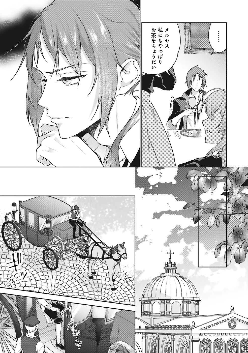 KONYAKU HAKI WO SHITA REIJOU WA GAMAN WO TOMEMASHITA Chap 25 - Pic 13
