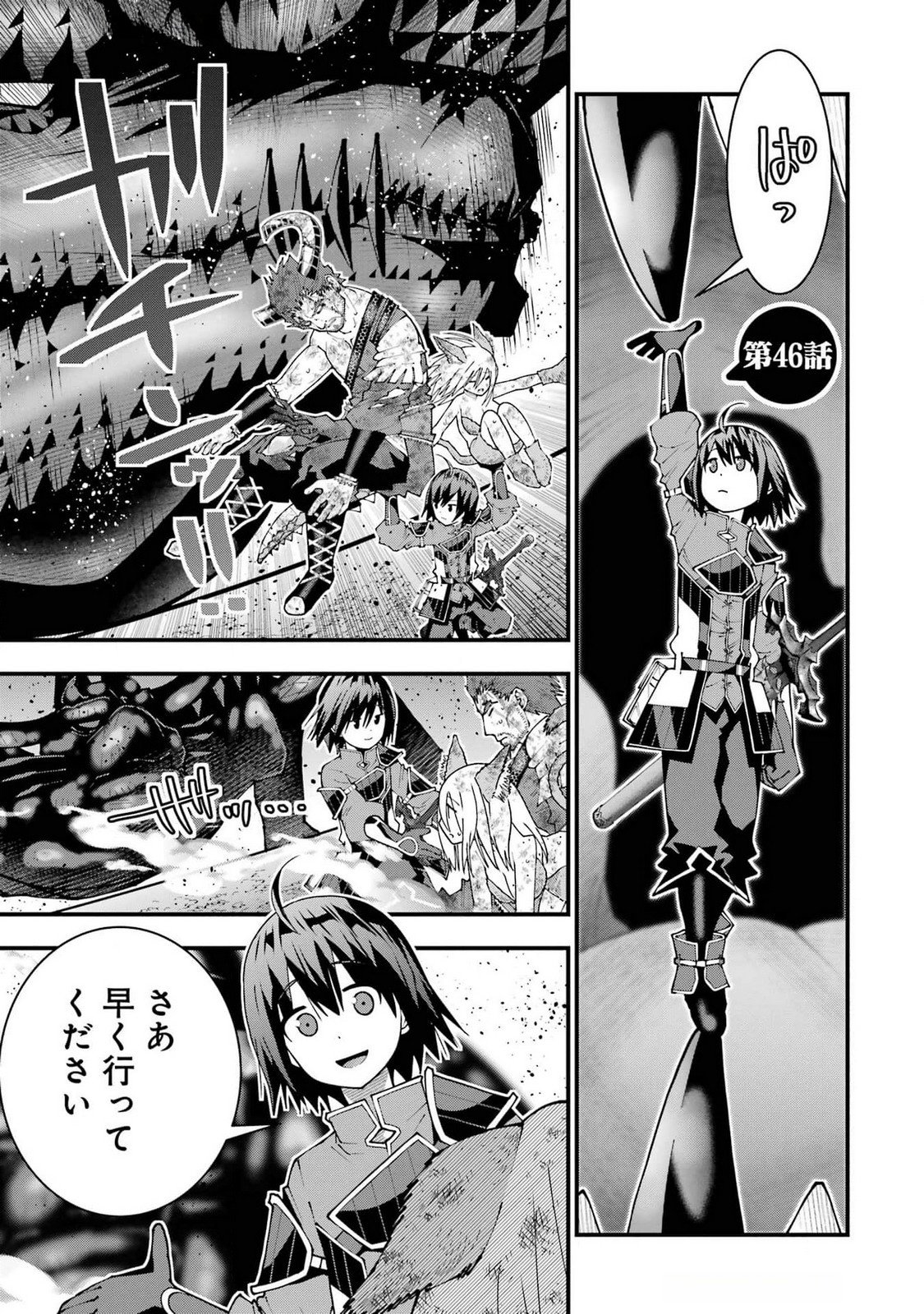 MAKEN NO DESHI WA MUNOU DE SAIKYOU! EIYUURYUU NO SHUGYOU DE BANNOU NI NARETA NODE, SAIKYOU WO MEZASHIMASU Chapter 46 page 1 - nihonkuni.com