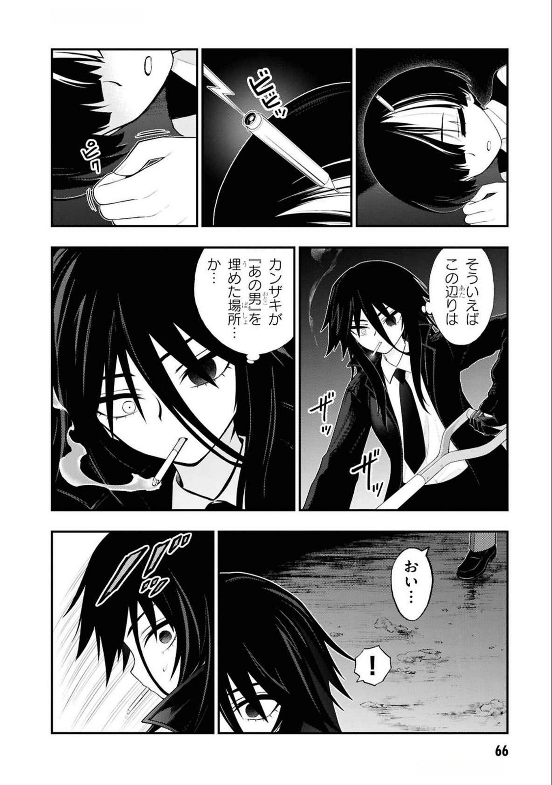 Read Ingoku Danchi Chapter 35 [High Quality / Full] - Page 22 - nicomanga.com