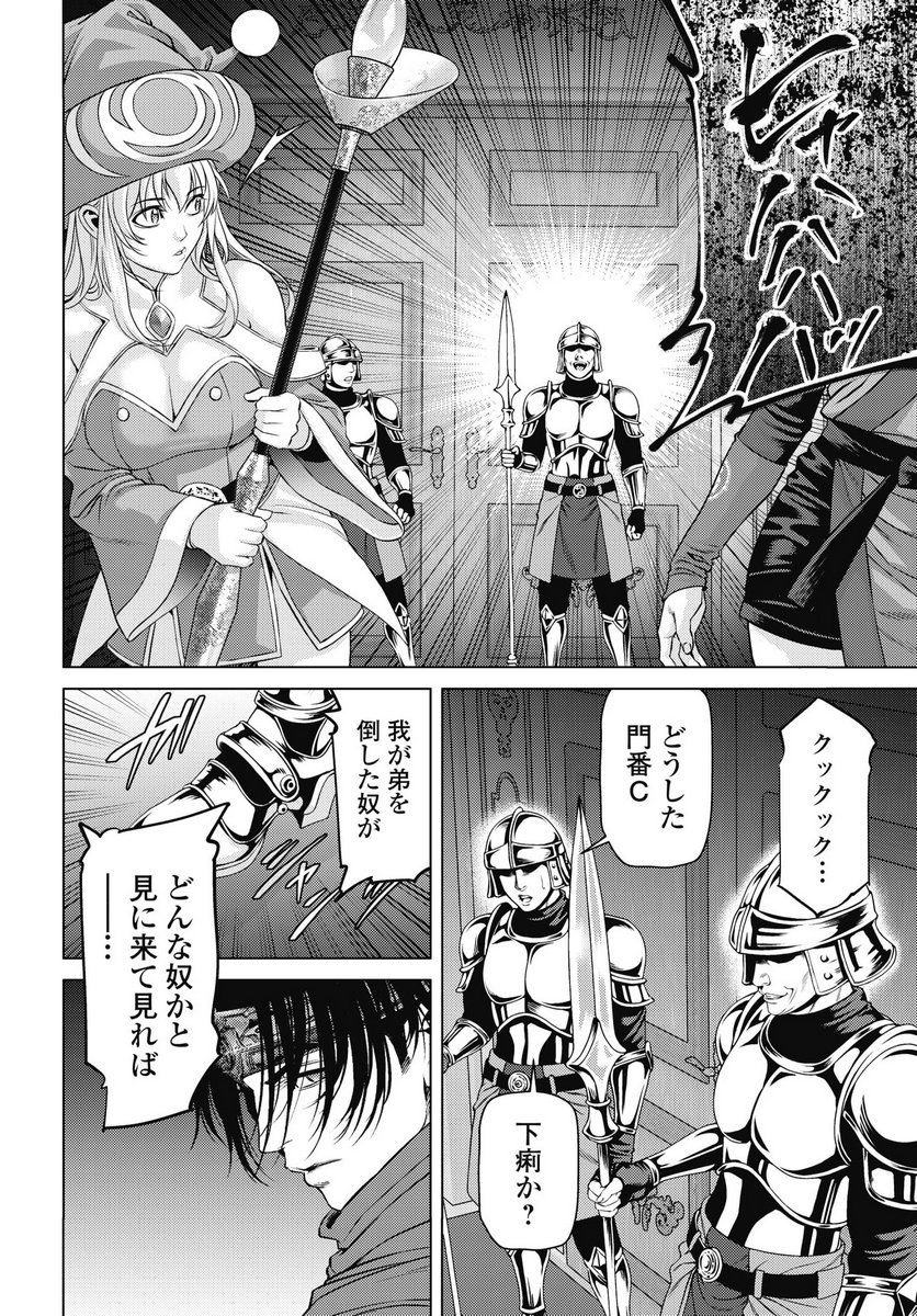 HARBO QUEST: ASHITA KARA HONKI DASU Chapter 9 page 18 - nihonkuni.com