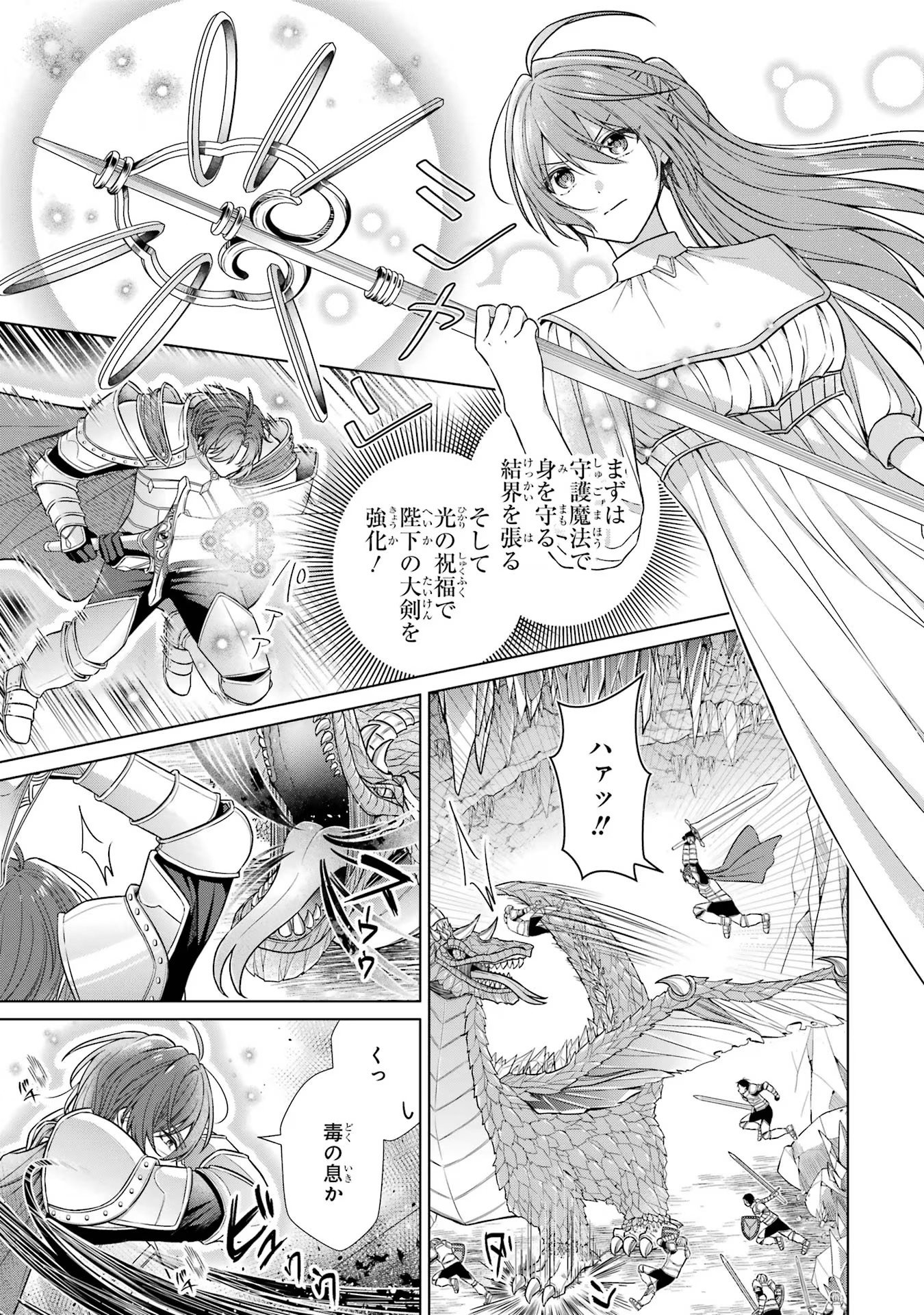 SEIJO GA "AMAYAKASHITE KURERU YASASHII DANNA-SAMA" WO BOSHUU SHITARA KOKUOU HEIKA GA RIKKOUHO SHITE KITA Chapter 1 - Page 48