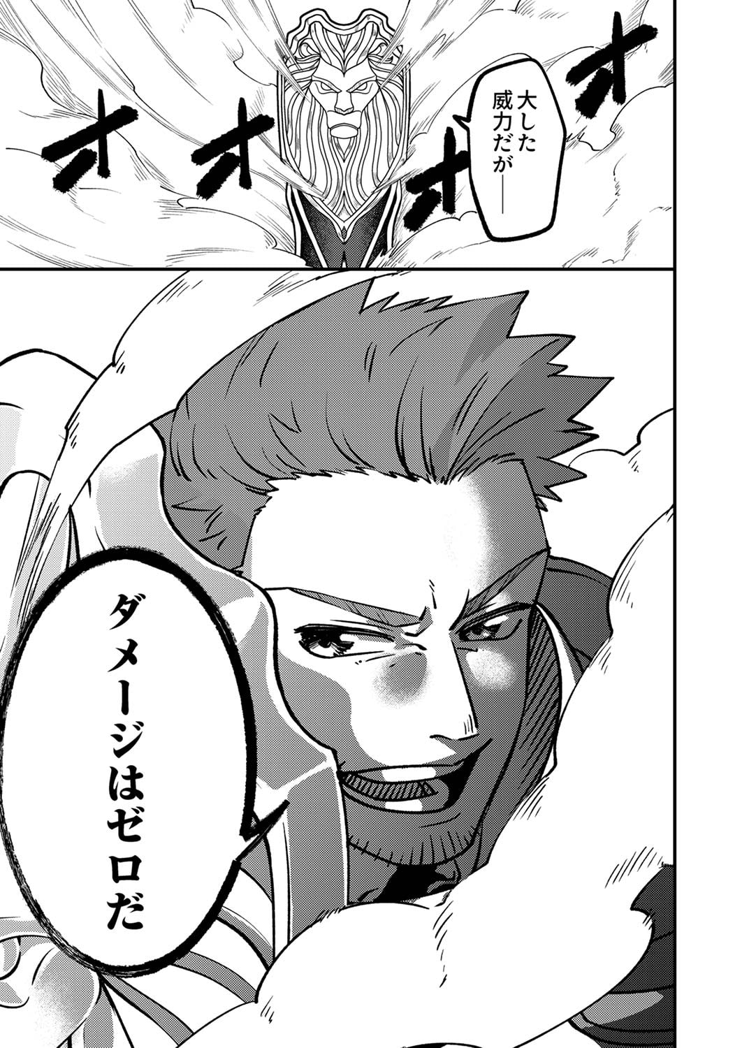 TSUIHOU SARETA OSSAN TANK, JITSU WA BOUGYORYOKU SAIKYOU DATTA NODE DAMAGE ZERO DE MUSOU SURU Chapter 1 page 27 - nihonkuni.com