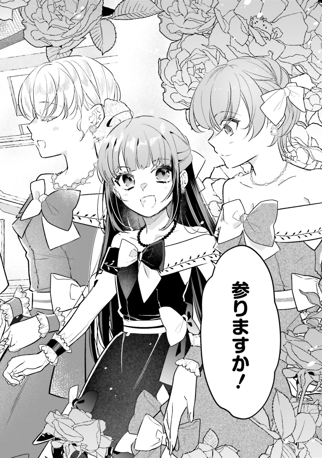 TENSEI REIJOU WA BOUKENSHA O KOKOROZASU - RAW Chapter 27 - Page 2