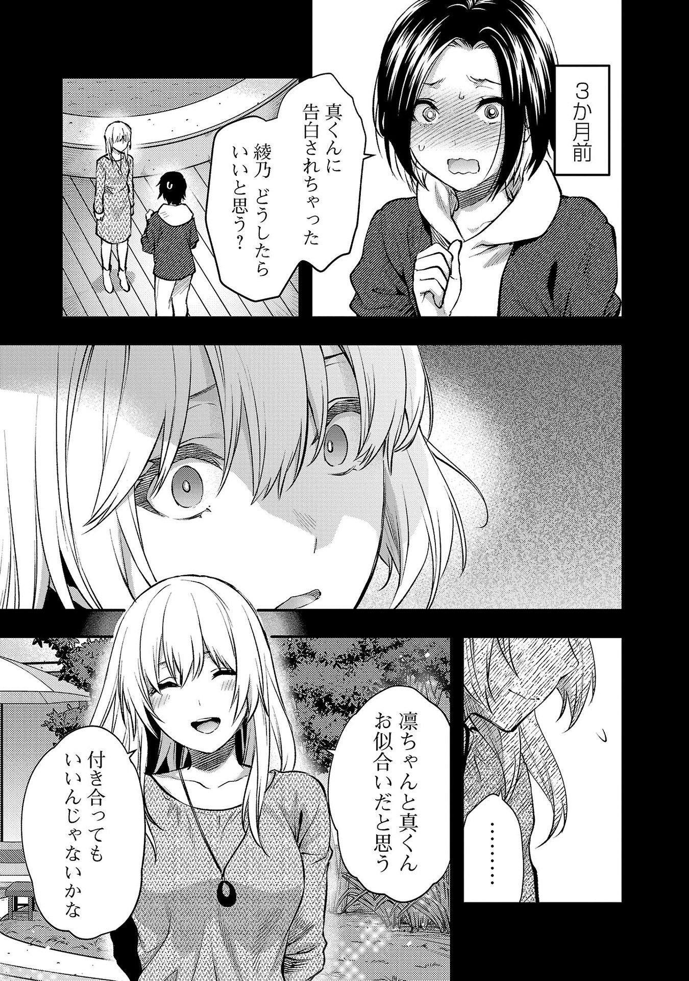 Read KARESHI GA IRUNO NI Chapter 41 [High Quality / Full] - Page 17 - nicomanga.com