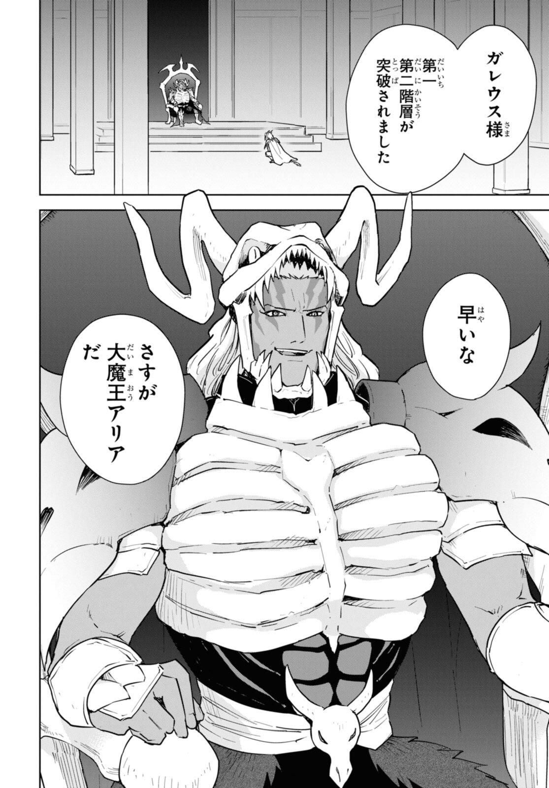 CHEAT SKILL SHISHA SOSEI GA KAKUSEI SHITE INISHIENO MAOUGUN WO FUKKATSU SASETE SHIMAIMASHITA ~DARE MO SHINASENAI SAIKYOU HIIRO~ Chapter 46 - Page 22
