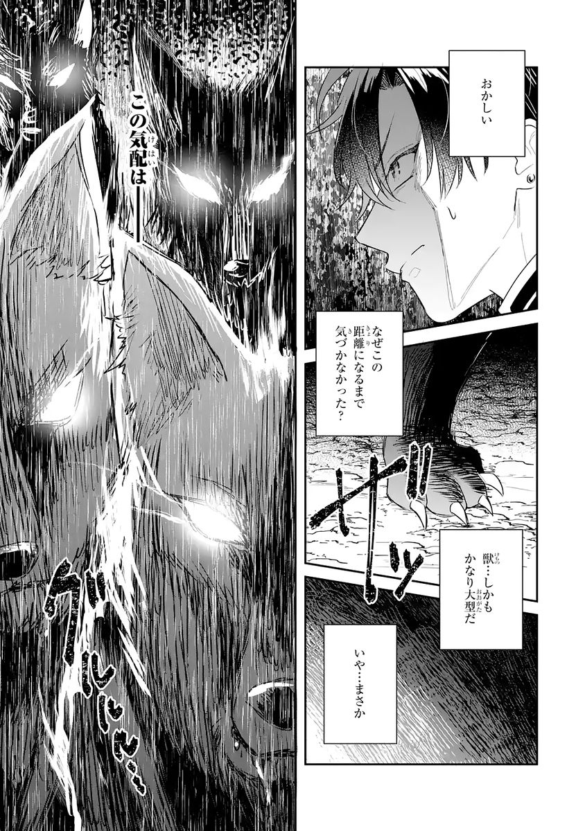 SEIJO NO HAZU GA, DOUYARA NOTTORAREMASHITA Chap 52 - Pic 35