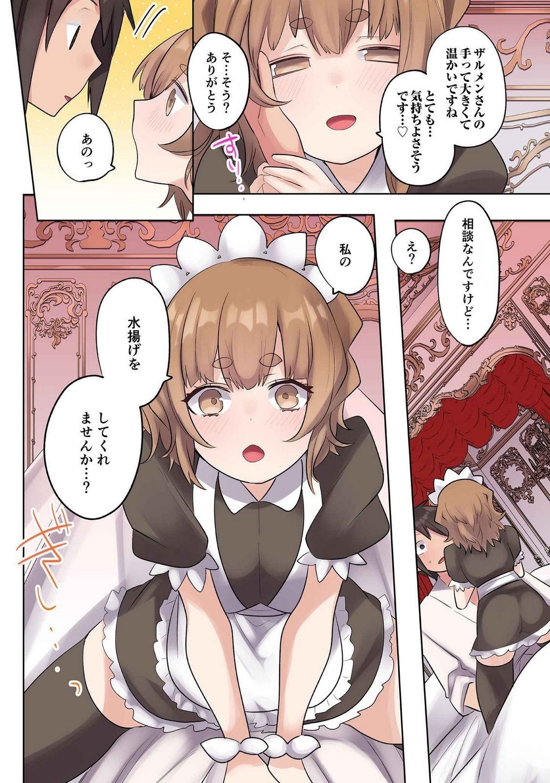 ORE NO LEVEL UP GA OKASHII! - DEKIRU OTOKO NO ISEKAI TENSE Chapter 19 page 17 - nihonkuni.com