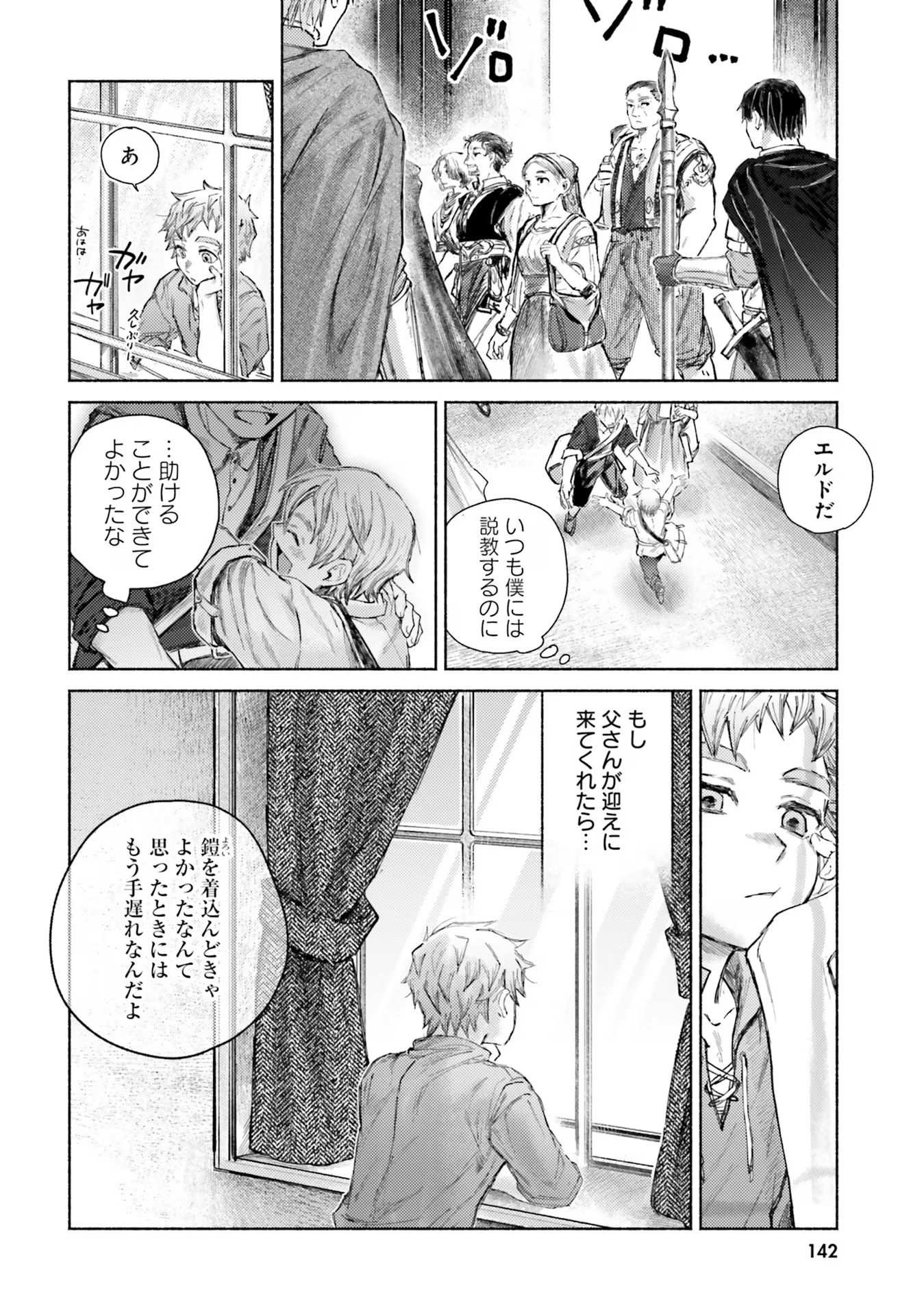 ALMARK Chapter 14 - Page 24