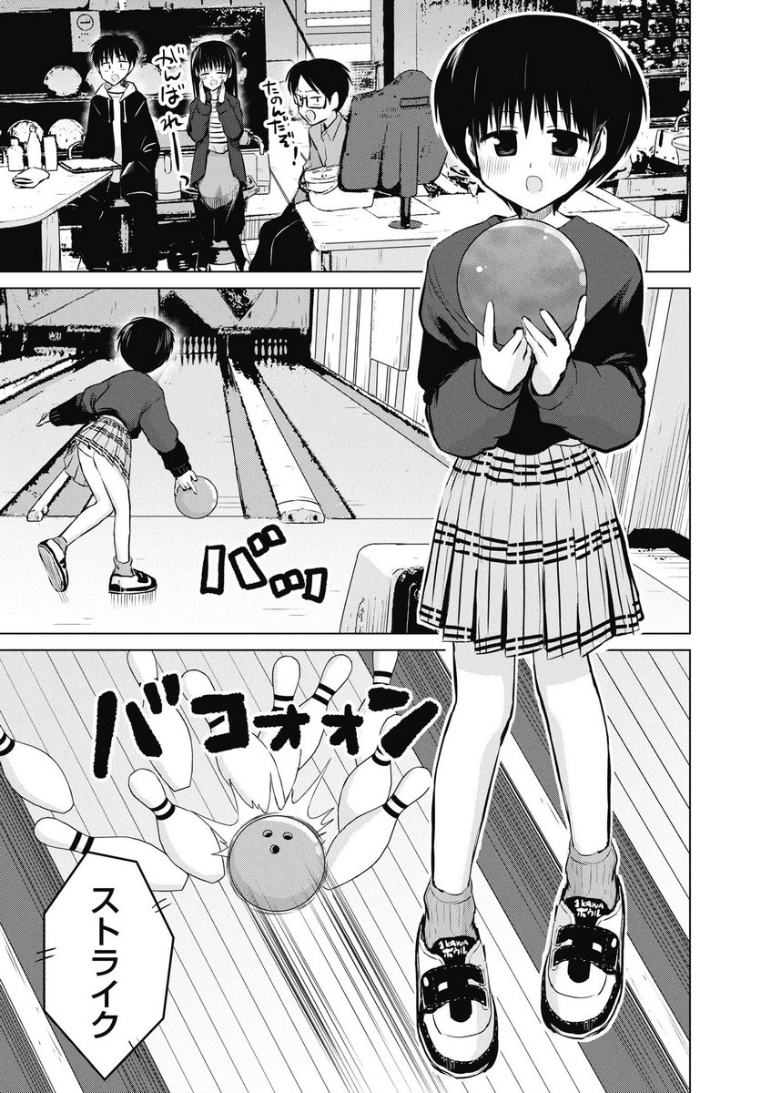 NAISHO NO YOSHUU Chapter 49 page 7 - nihonkuni.com