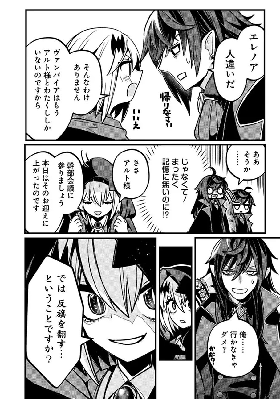 MANNNEN WO IKIRU HEIWASHUGI VAMPIRE, ITSUNOMANIKA SEKAI SAIKYOU NI: ORE GA MAOUGUN SHITENNO DE ARATANA SHISO? DARE TO MACHIGATTENNO? Chap 1 - Pic 18