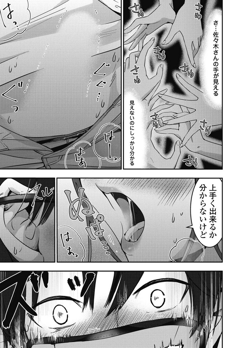 BOKURA NO LIBIDO Chapter 22 page 11 - nihonkuni.com