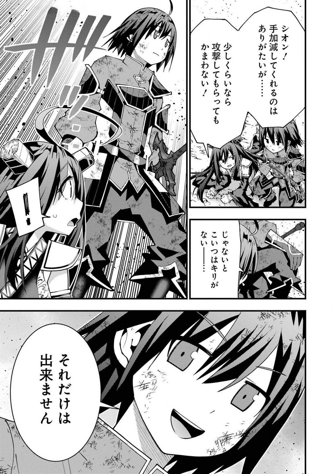 MAKEN NO DESHI WA MUNOU DE SAIKYOU! EIYUURYUU NO SHUGYOU DE BANNOU NI NARETA NODE, SAIKYOU WO MEZASHIMASU Chapter 46 page 19 - nihonkuni.com