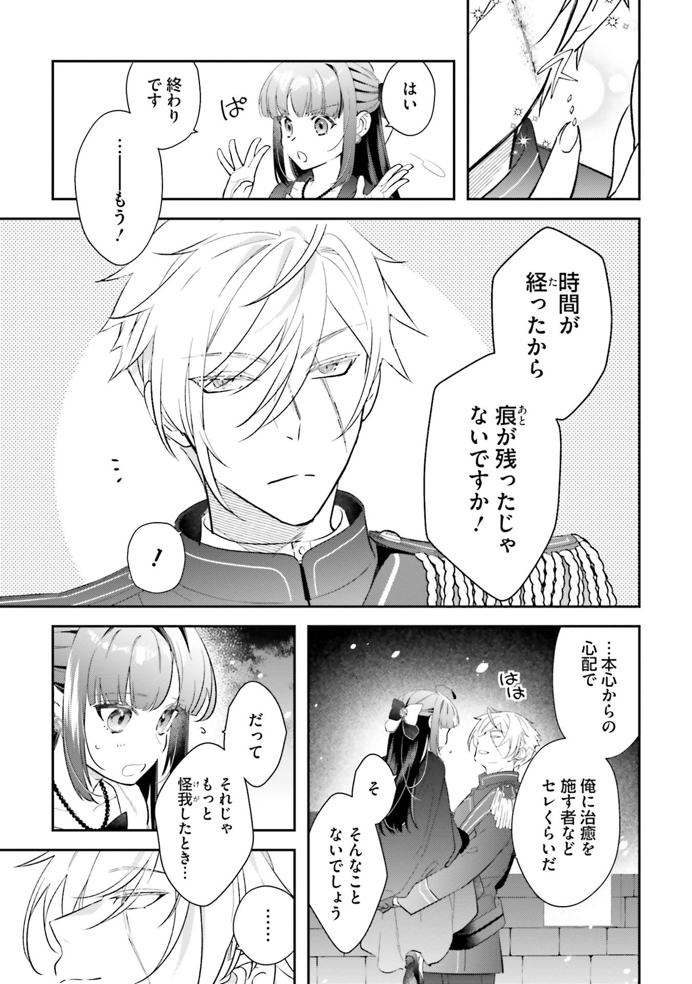 TENSEI REIJOU WA BOUKENSHA O KOKOROZASU - RAW Chapter 28 - Page 9