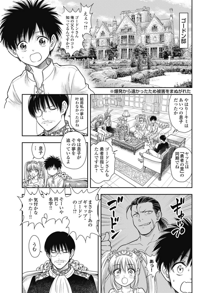 ISEKAI SOAPLAND KAGUYA GAIDEN: ANZU QUEST - OTENBA AWAHIME NO DAIBOUKEN Chapter 27 page 9 - nihonkuni.com