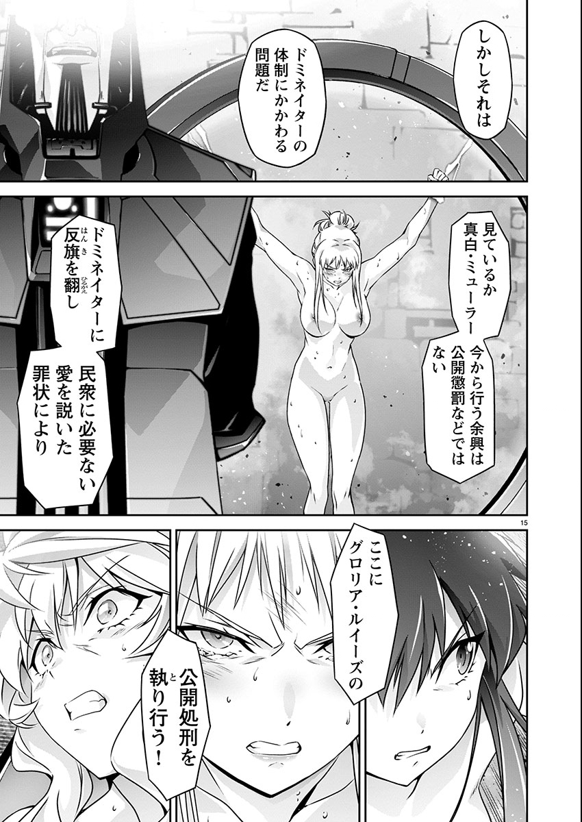 JINROUKI WINVURGA HANGYAKU-HEN Chapter 22 - Page 15