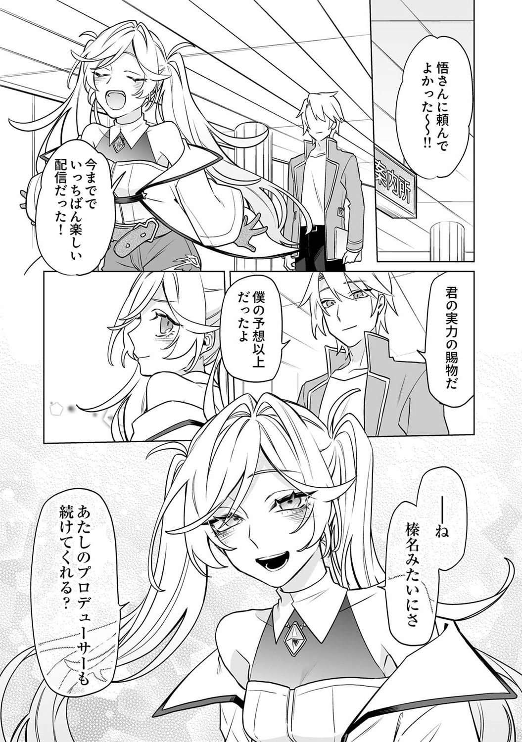 TSUIHOU SARETA DUNGEON HAISHINSHA, MAPPING SKILL DE SAIKYOU PARTY WO MEZASHIMASU Chapter 5 page 34 - nihonkuni.com