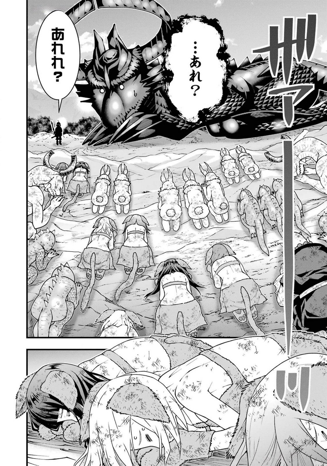 MAKEN NO DESHI WA MUNOU DE SAIKYOU! EIYUURYUU NO SHUGYOU DE BANNOU NI NARETA NODE, SAIKYOU WO MEZASHIMASU Chapter 47 page 18 - nihonkuni.com