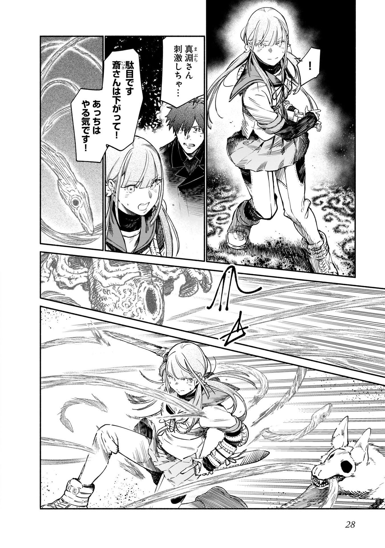 CHINGOCHOU FUTSURYOUKYOKU UKEIKA Chapter 10 page 26 - nihonkuni.com