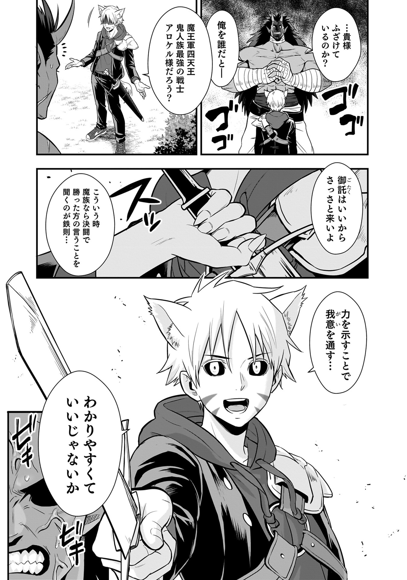 ISEKAI CLASS SHOUKAN SARETARA R1○ NO SKILL WO KAKUTOKU SHITA NO DE,○RITAI HOUDAI SASETEMORAIMASU! Chapter 21 - Page 15